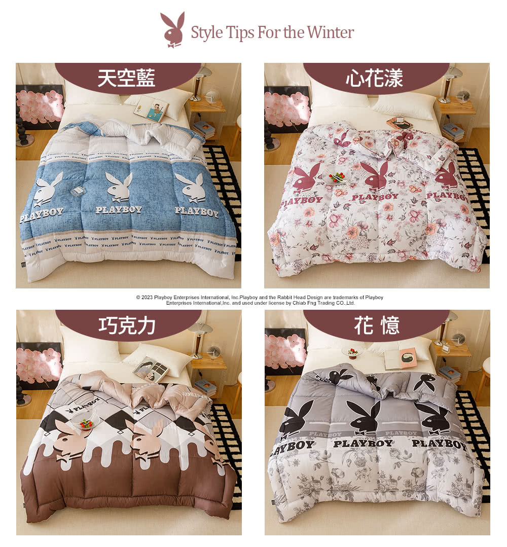 PLAYBOY 直播限定石墨烯枕頭冬被組(石墨烯枕x2+石墨