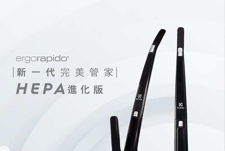 新  代 完美管家 HEPA進化版