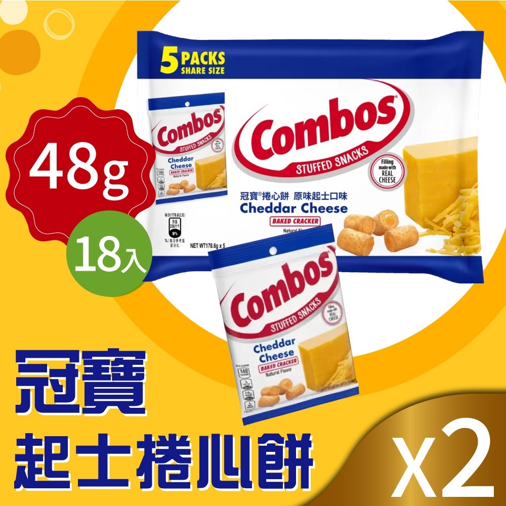 美式賣場 Combos冠寶起司捲心餅x2袋(178.6g*5
