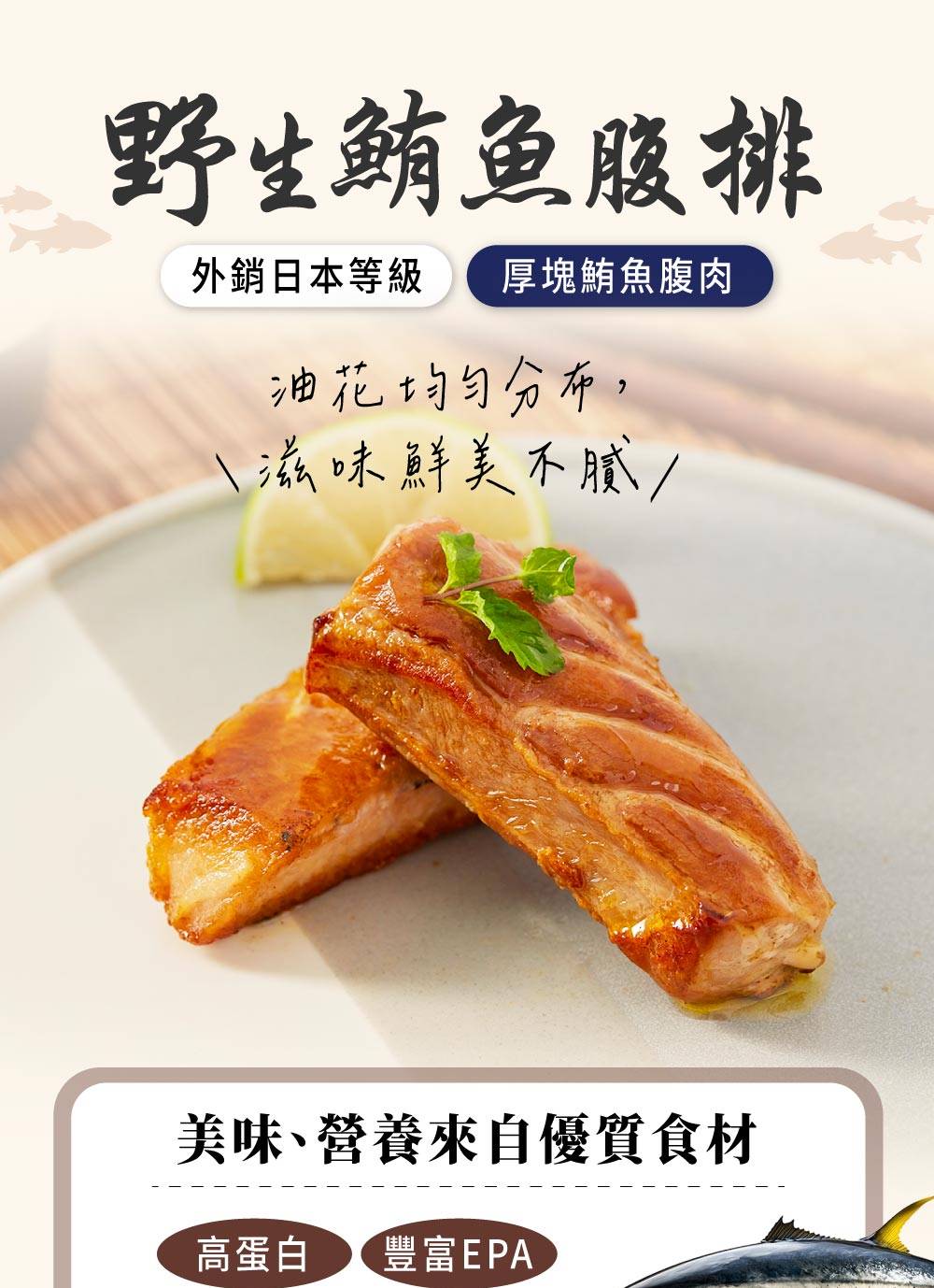 魚饌食 嚴選深海鮪魚腹排 300g/包 x 4入組(鮪魚腹肉