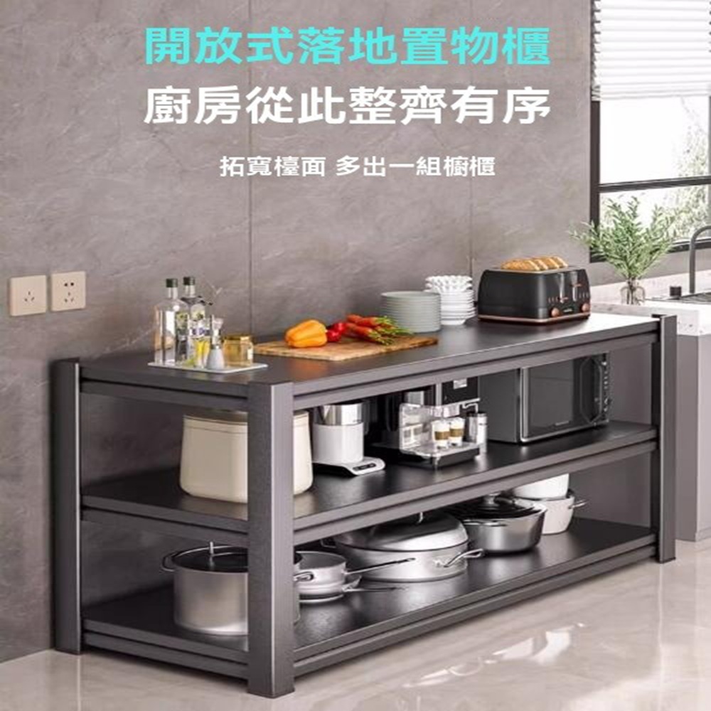 顧家家居 三層廚房收納置物架-100×50×80公分(微波爐