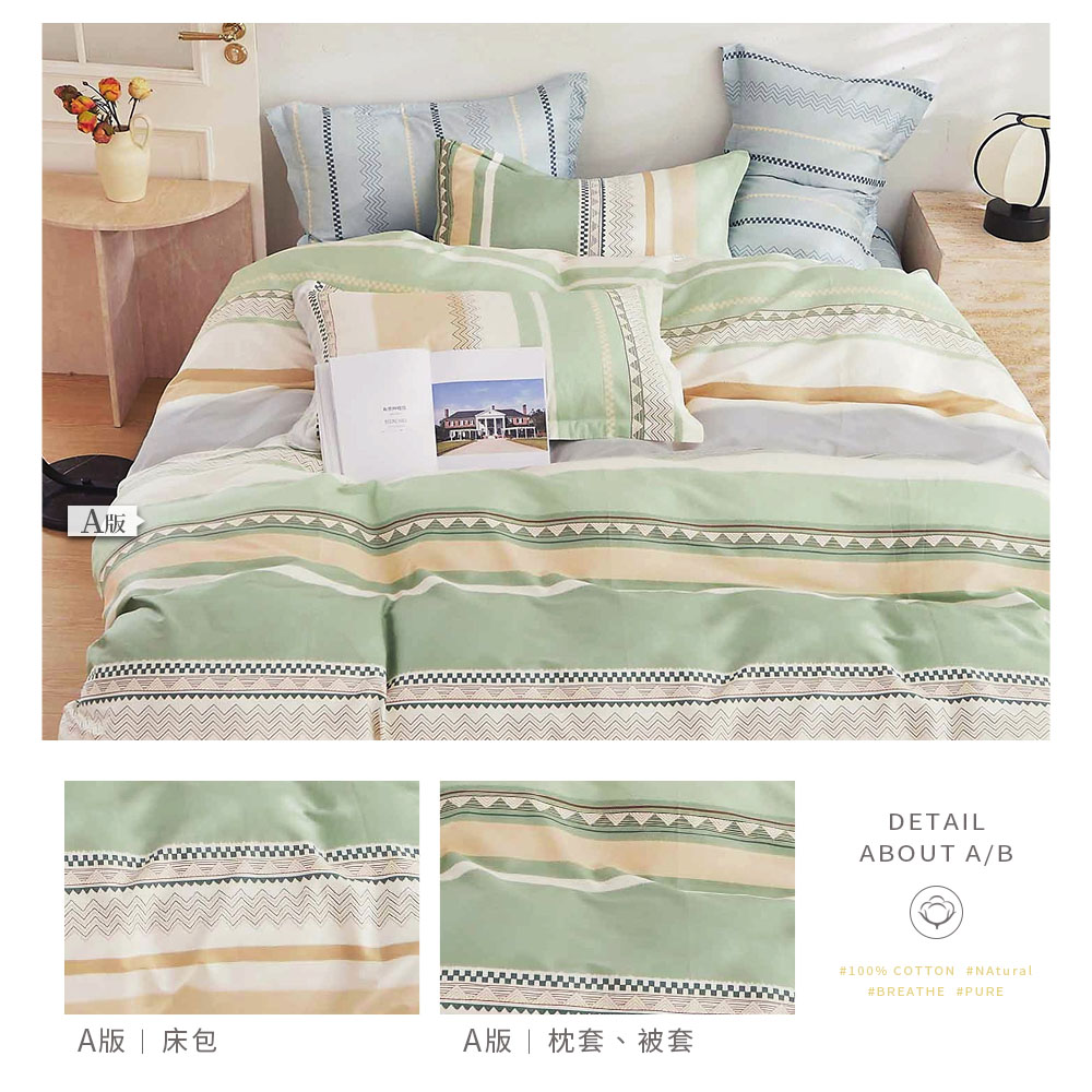 DUYAN 竹漾 精梳純棉三件式兩用被床包組 / 清紋流域 