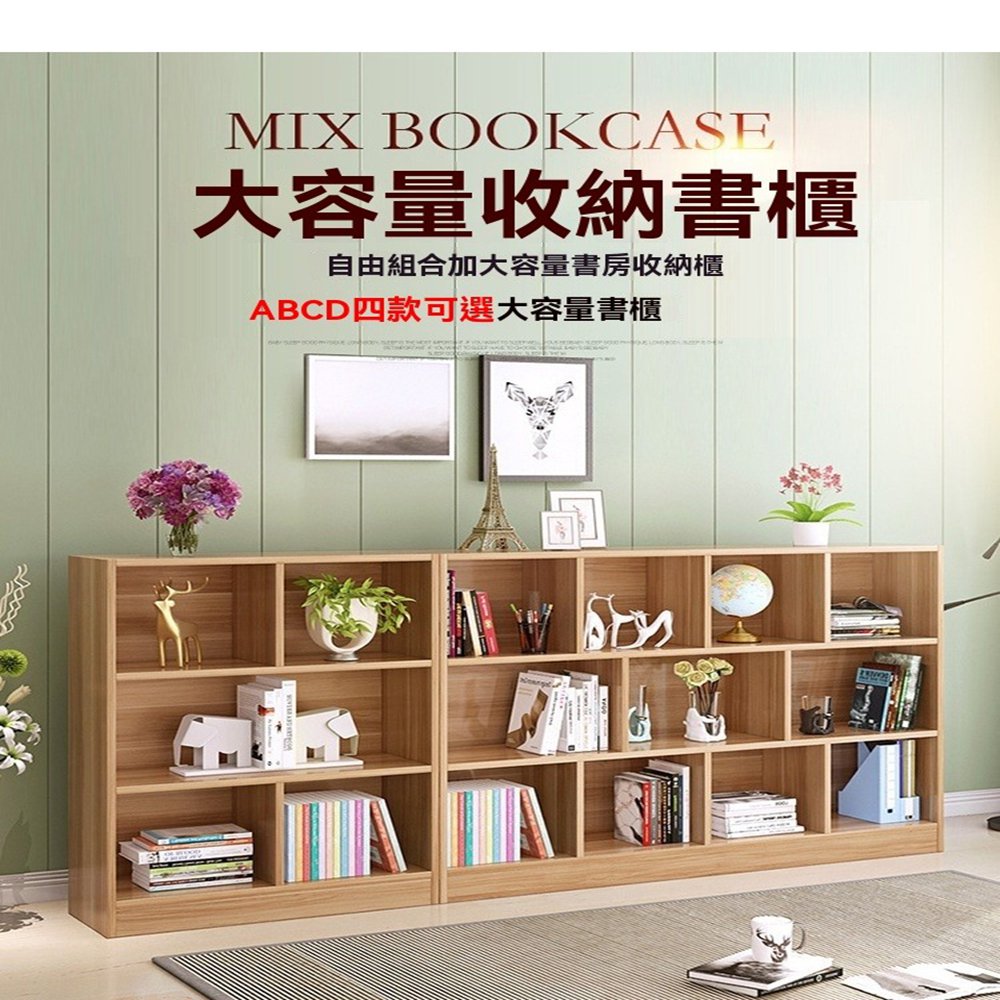 顧家家居 7格大容量自由組合書櫃-100×24×105公分(