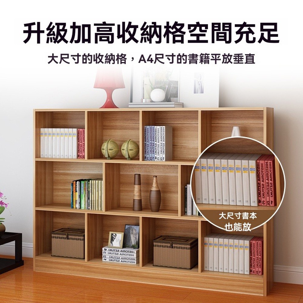 顧家家居 7格大容量自由組合書櫃-100×24×105公分(