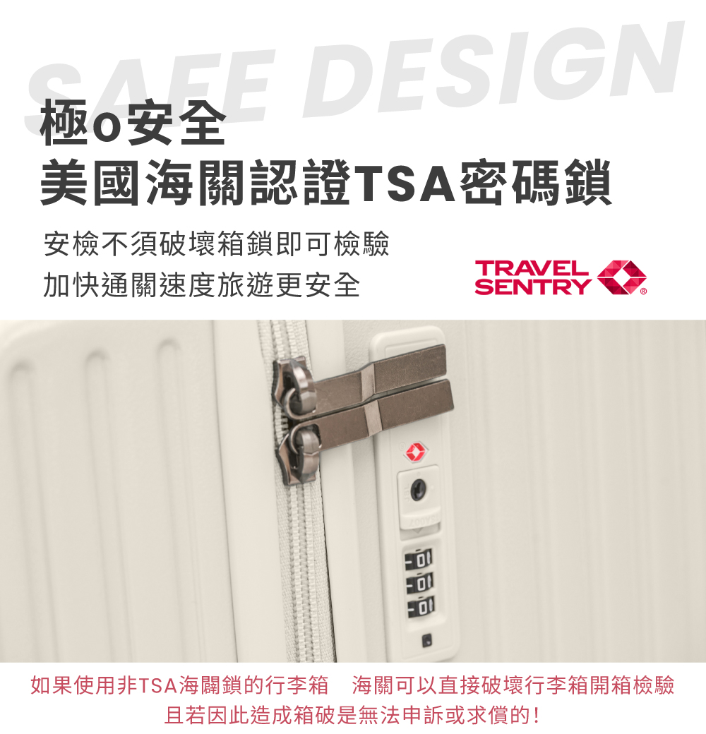 如果使用非TSA海關鎖的行李箱 海關可以直接破壞行李箱開箱檢驗