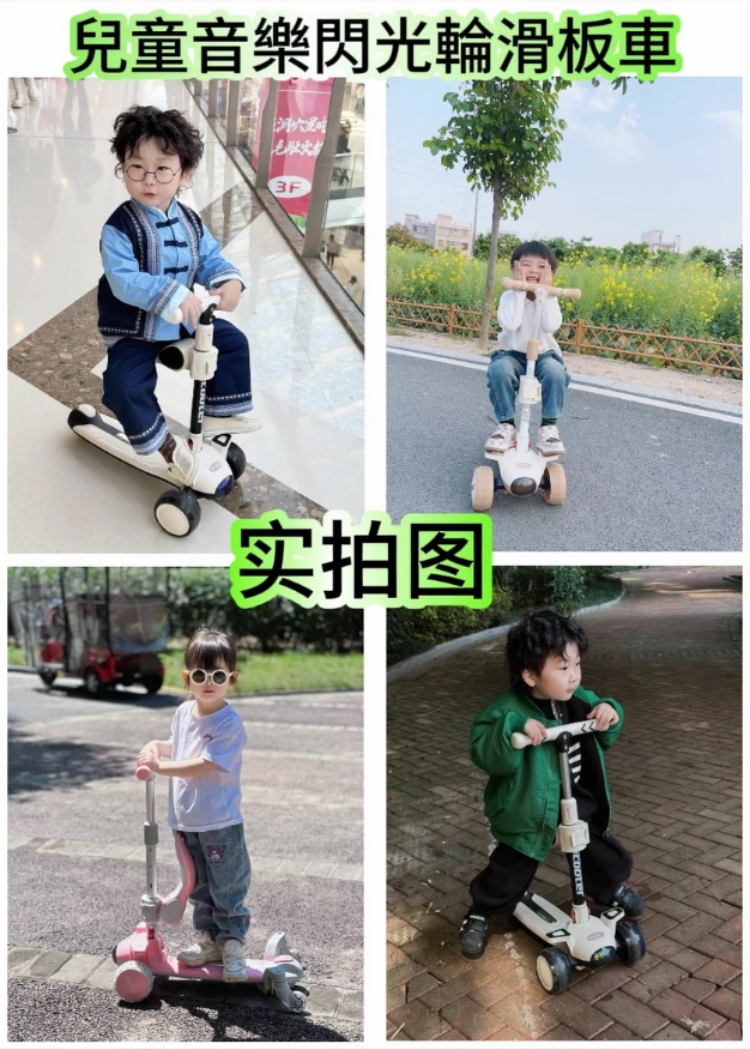 兒童音樂閃光輪滑板車 毛肚火梨 实拍图 