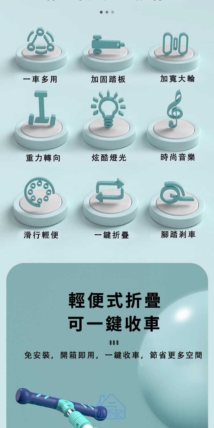 免安裝,開箱即用,一鍵收車,節省更多空間