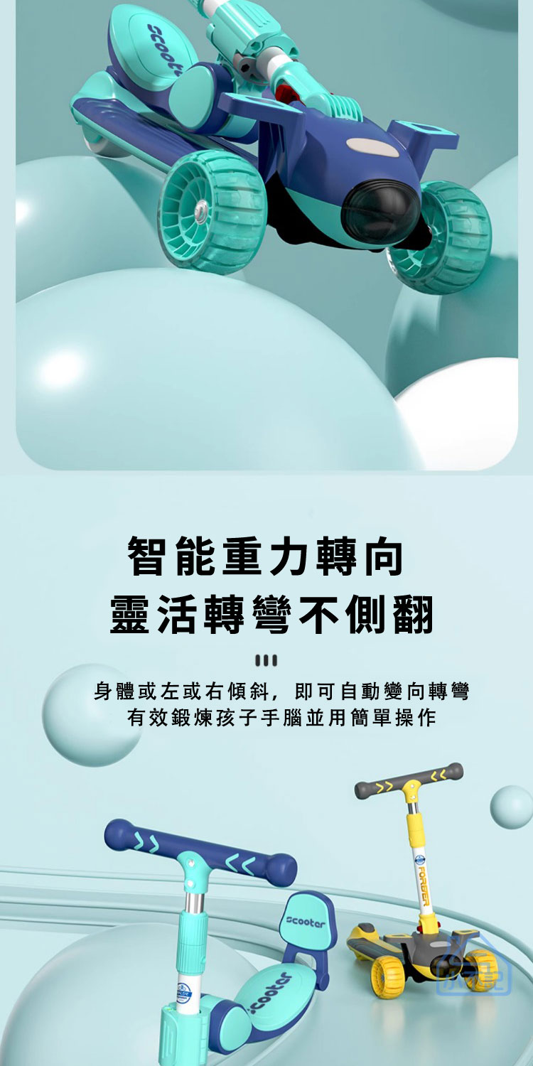 智能重力轉向 靈活轉彎不側翻 身體或左或右傾斜,即可自動變向轉彎 有效鍛煉孩子手腦並用簡單操作 