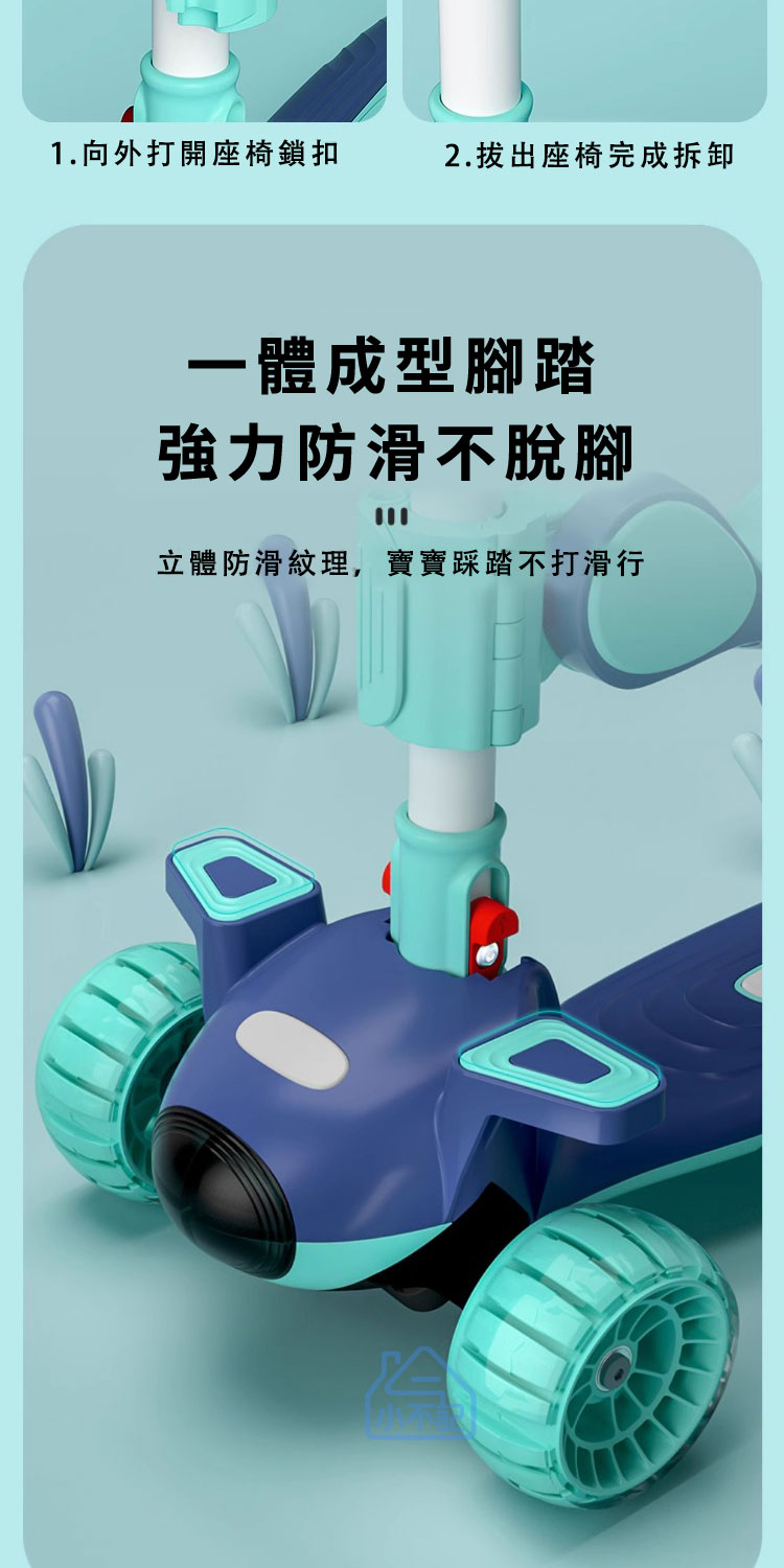1.向外打開座椅鎖扣 2.拔出座椅完成拆卸 一體成型腳踏 強力防滑不脫腳 立體防滑紋理,寶寶踩踏不打滑行 