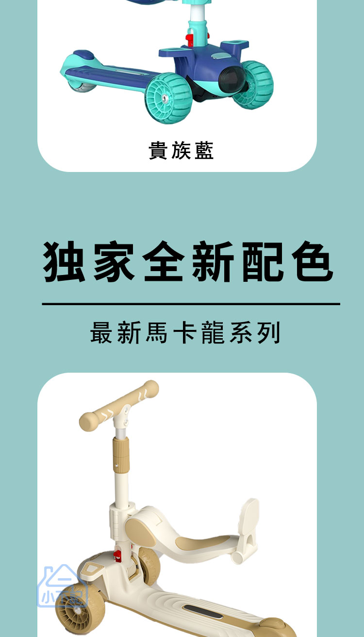 貴族藍 独家全新配色 最新馬卡龍系列 小橋 