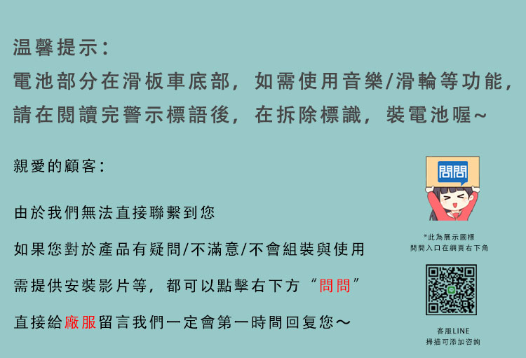 電池部分在滑板車底部,如需使用音樂滑輪等功能,