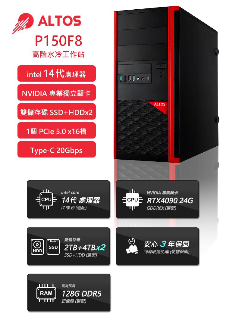 Acer 宏碁 i7獨顯RTX水冷工作站(Altos P15