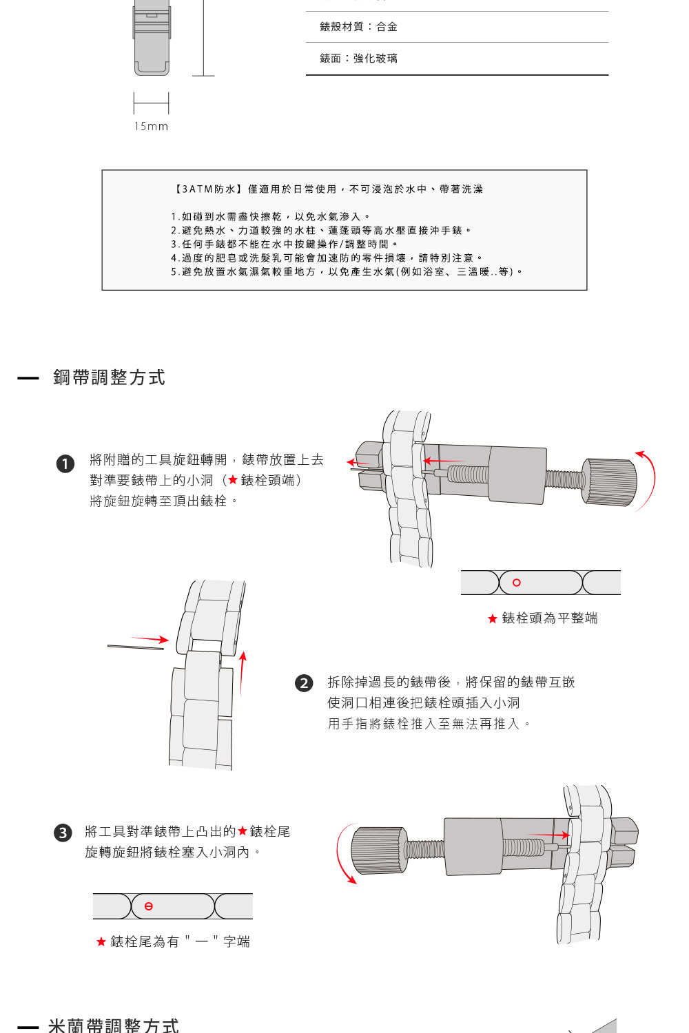 5.避免放置水氣濕氣較重地方,以免產生水氣例如浴室、三溫暖..等。