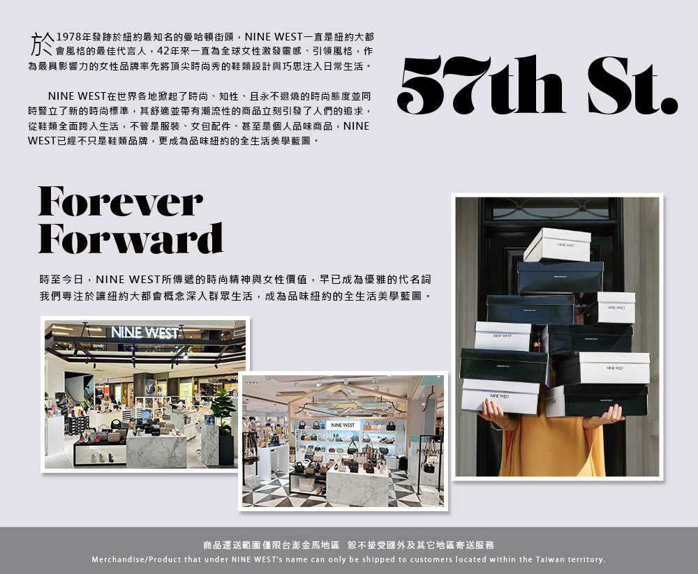 時至今日,NINE WEST所傳遞的時尚精神與女性價值,早已成為優雅的代名詞