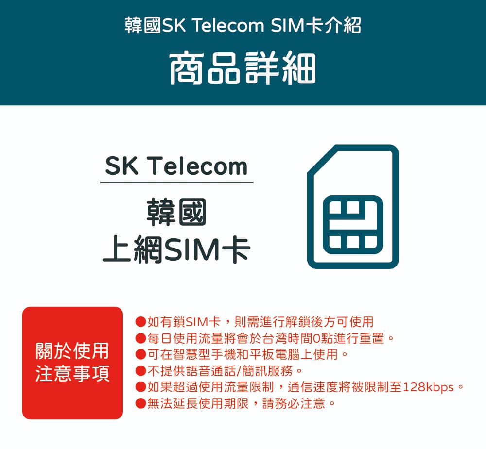 韓國上網 SIM卡 6天方案 每日2GB降速吃到飽 4G高速