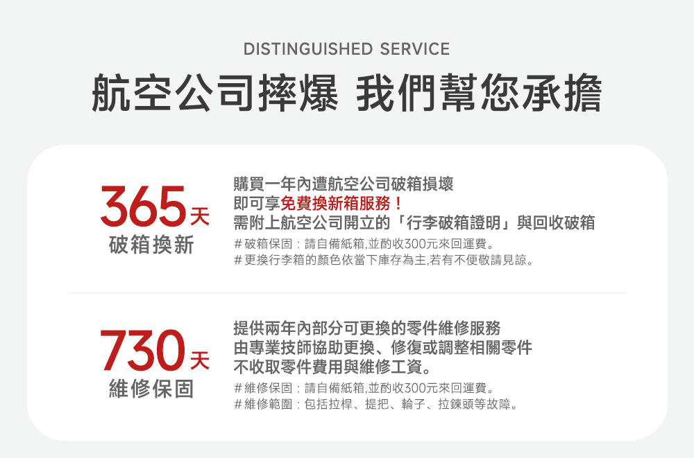 更換行李箱的顏色依當下庫存為主,若有不便敬請見諒。