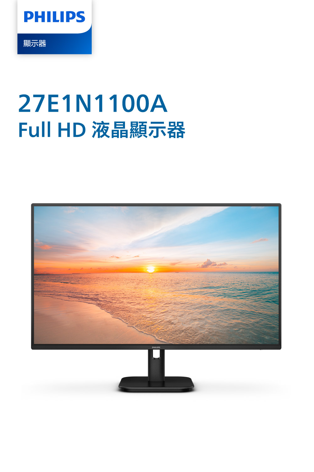 Philips 飛利浦 27E1N1100A 27型 IPS