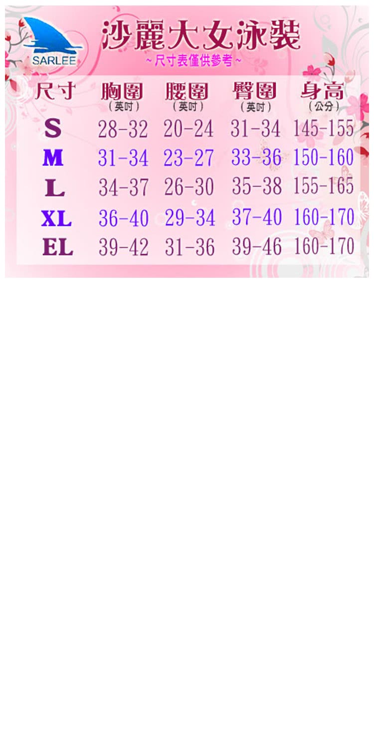 SARLEE 沙麗 流行大女三件式短背心泳裝(NO.1131