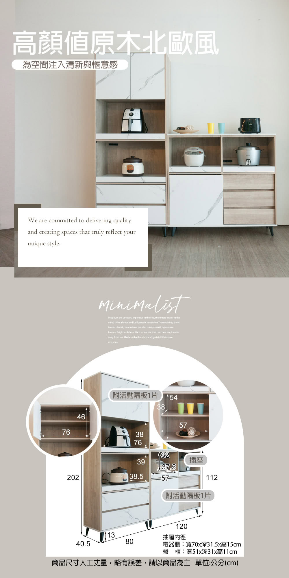 麗得傢居 蜜雪6.7尺餐櫃組合 2.7尺電器櫃+4尺餐櫃二件