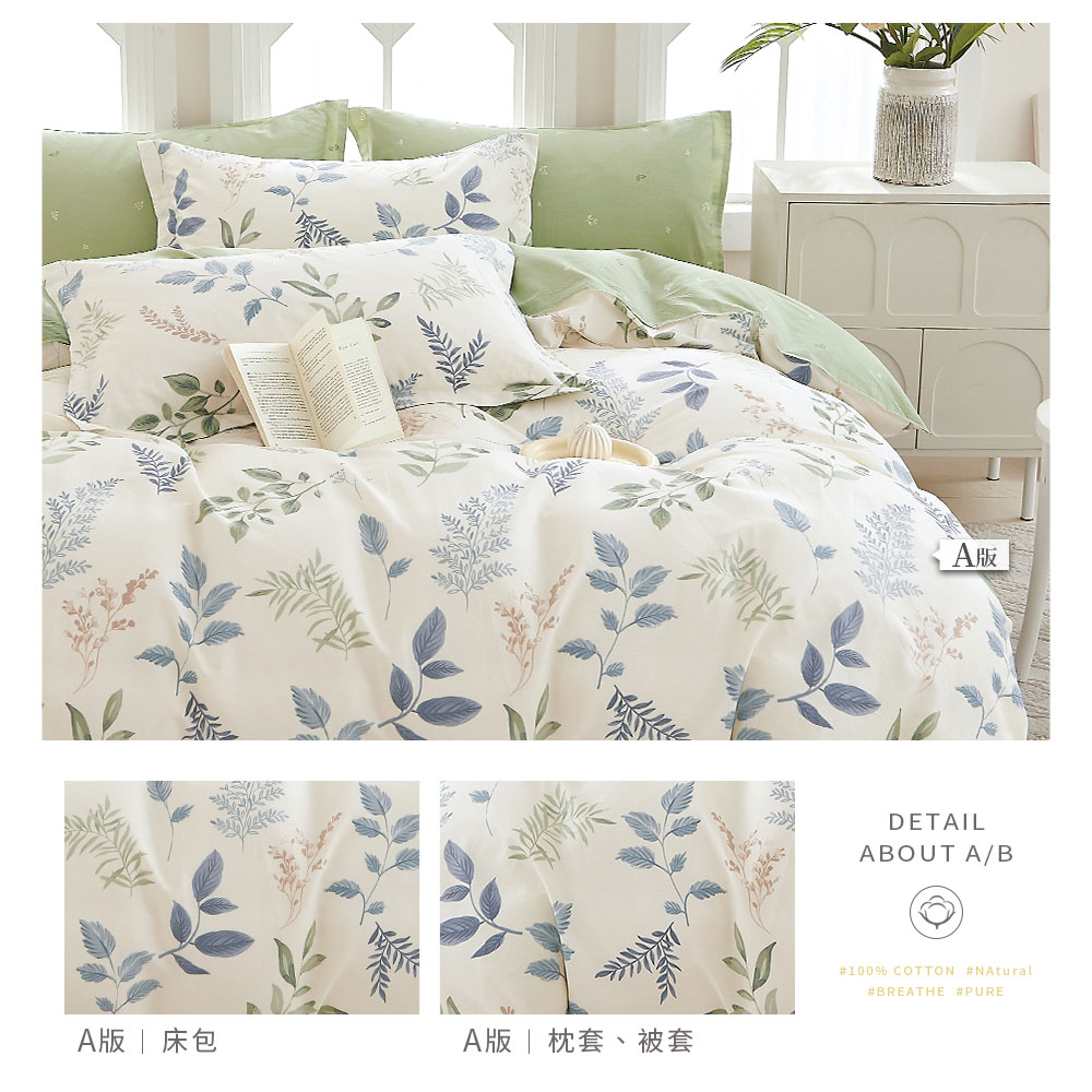 DUYAN 竹漾 精梳純棉四件式被套床包組 / 青茁歷歷 台