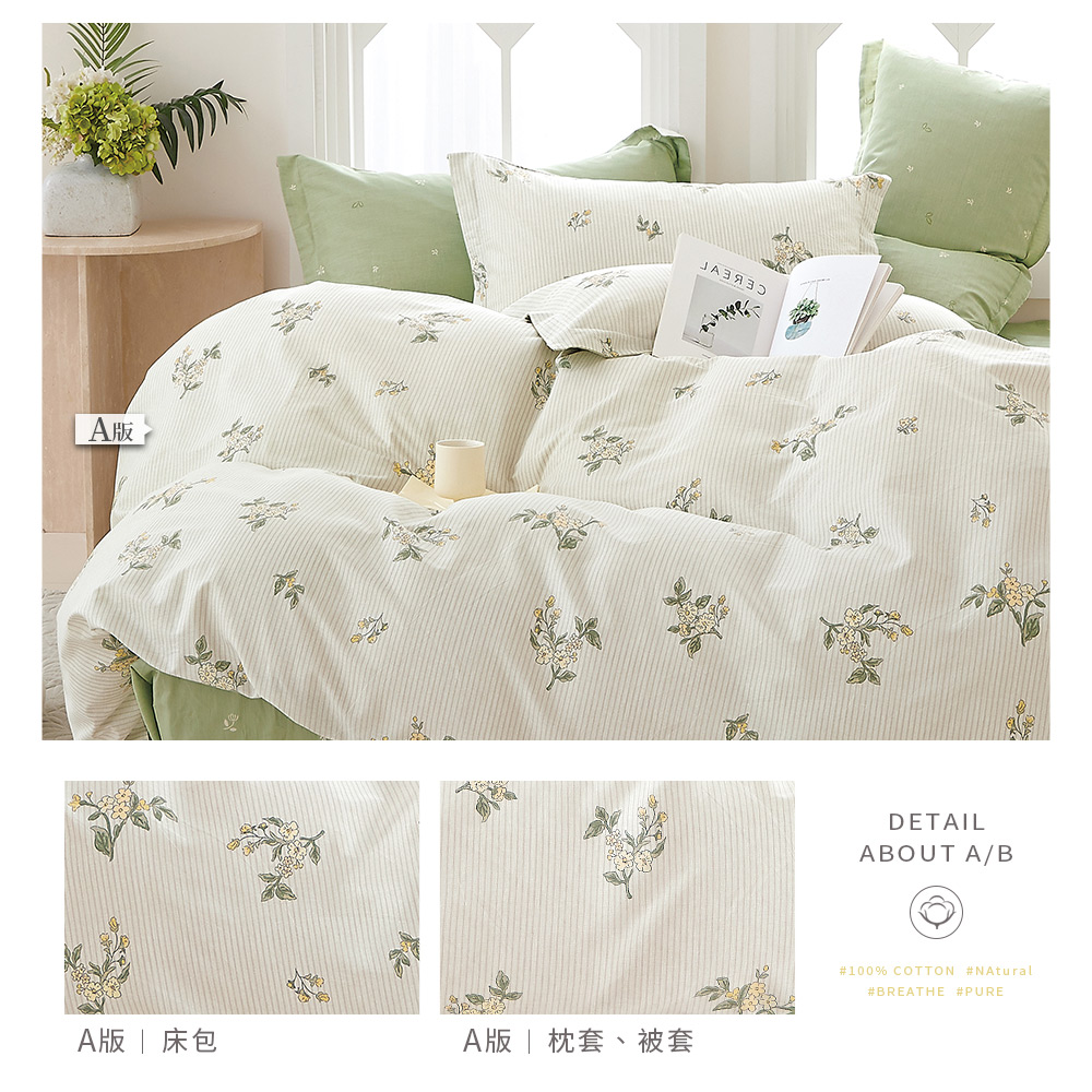 DUYAN 竹漾 精梳純棉三件式枕套床包組 / 云幔香風 台