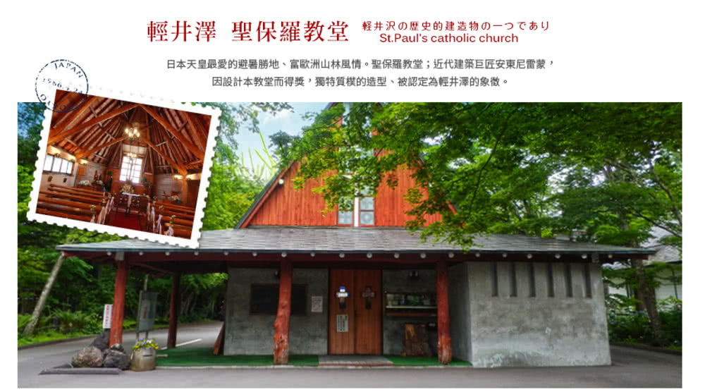 喜鴻假期 【櫻花紛飛．輕井澤慢旅５日】賞櫻百選、山高神代櫻、