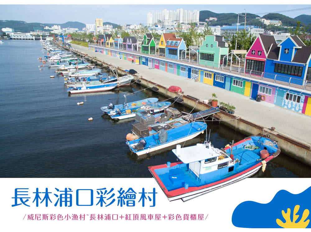 喜鴻假期 【高雄出發．經典釜山5天】不走人蔘保肝、樂天、膠囊