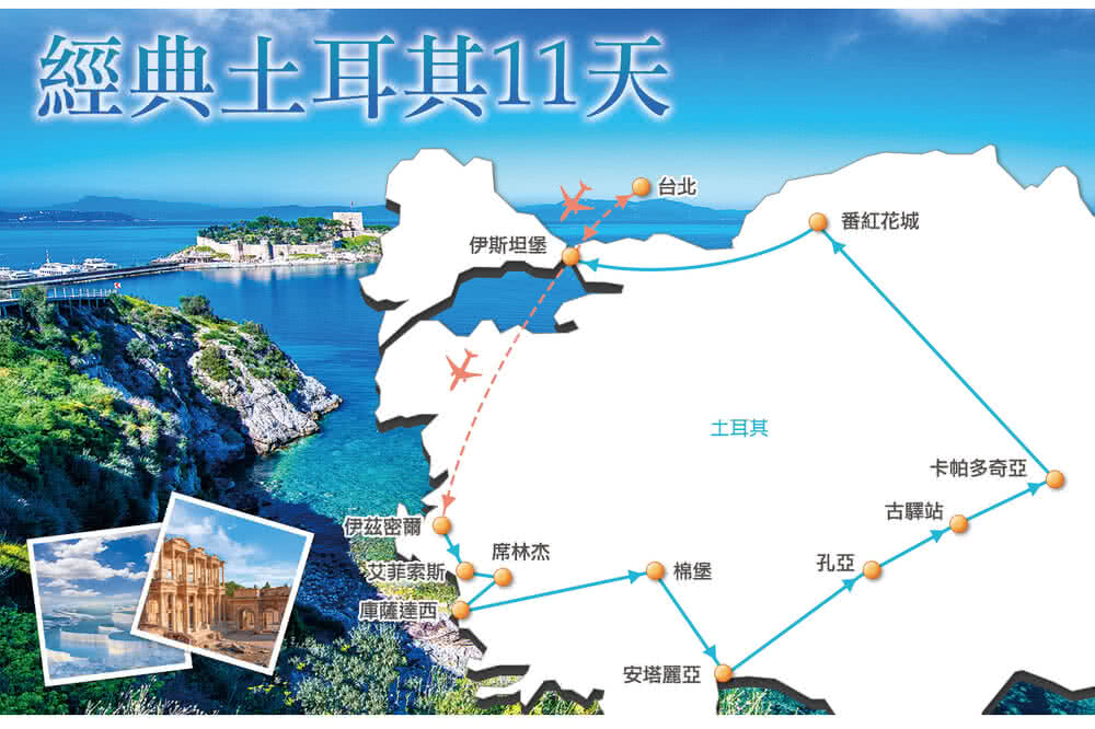 喜鴻假期 【中段飛機．經典土耳其１１日】贈熱氣球、杜登瀑布遊