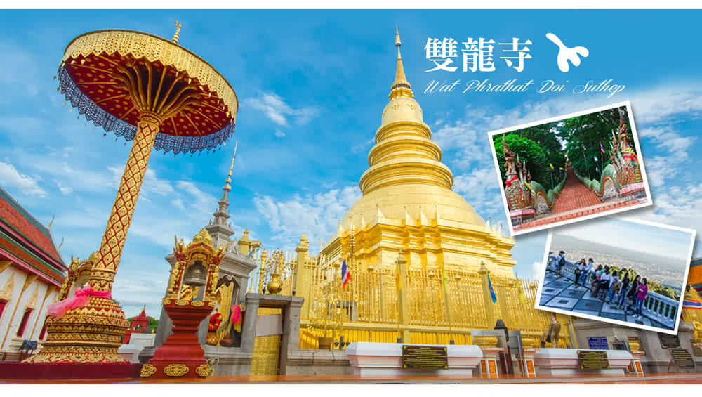 喜鴻假期 【亞航浪漫古城泰北６日】清邁叢林飛索、清邁大象營、