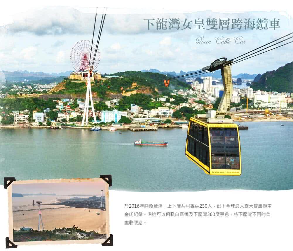 喜鴻假期 【法式輕奢河內５日】下龍夜宿海上郵輪、陸龍灣、女皇