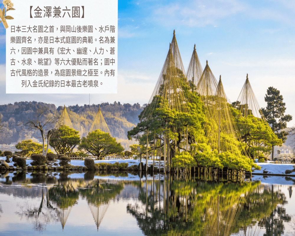 吉航旅遊 精緻假期名古屋立山動感雪牆白川鄉合掌村金澤兼六園名