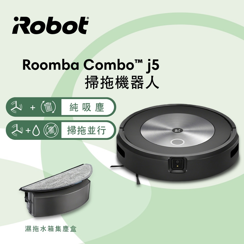iRobot Roomba Combo j5 - 詳情1