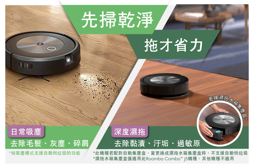 iRobot Roomba Combo j5 - 詳情2