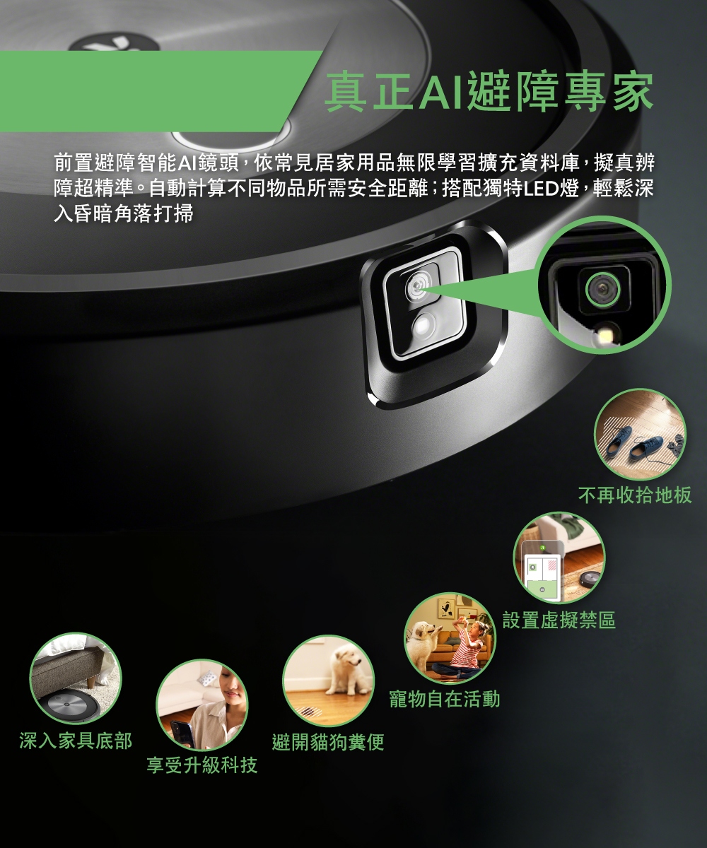 iRobot Roomba Combo j5 - 詳情3