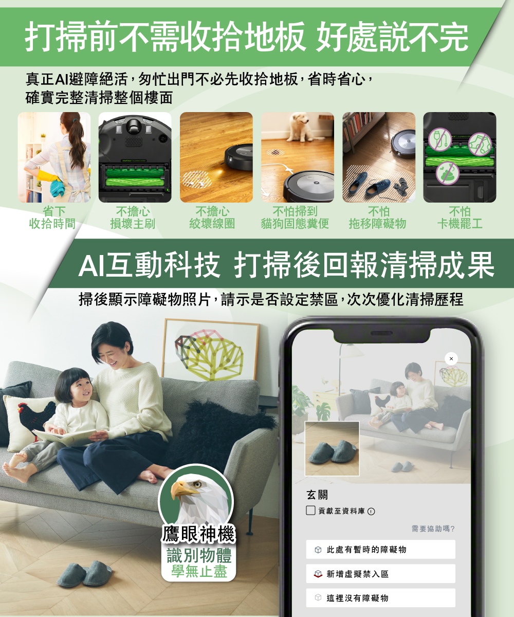 iRobot Roomba Combo j5 - 詳情4