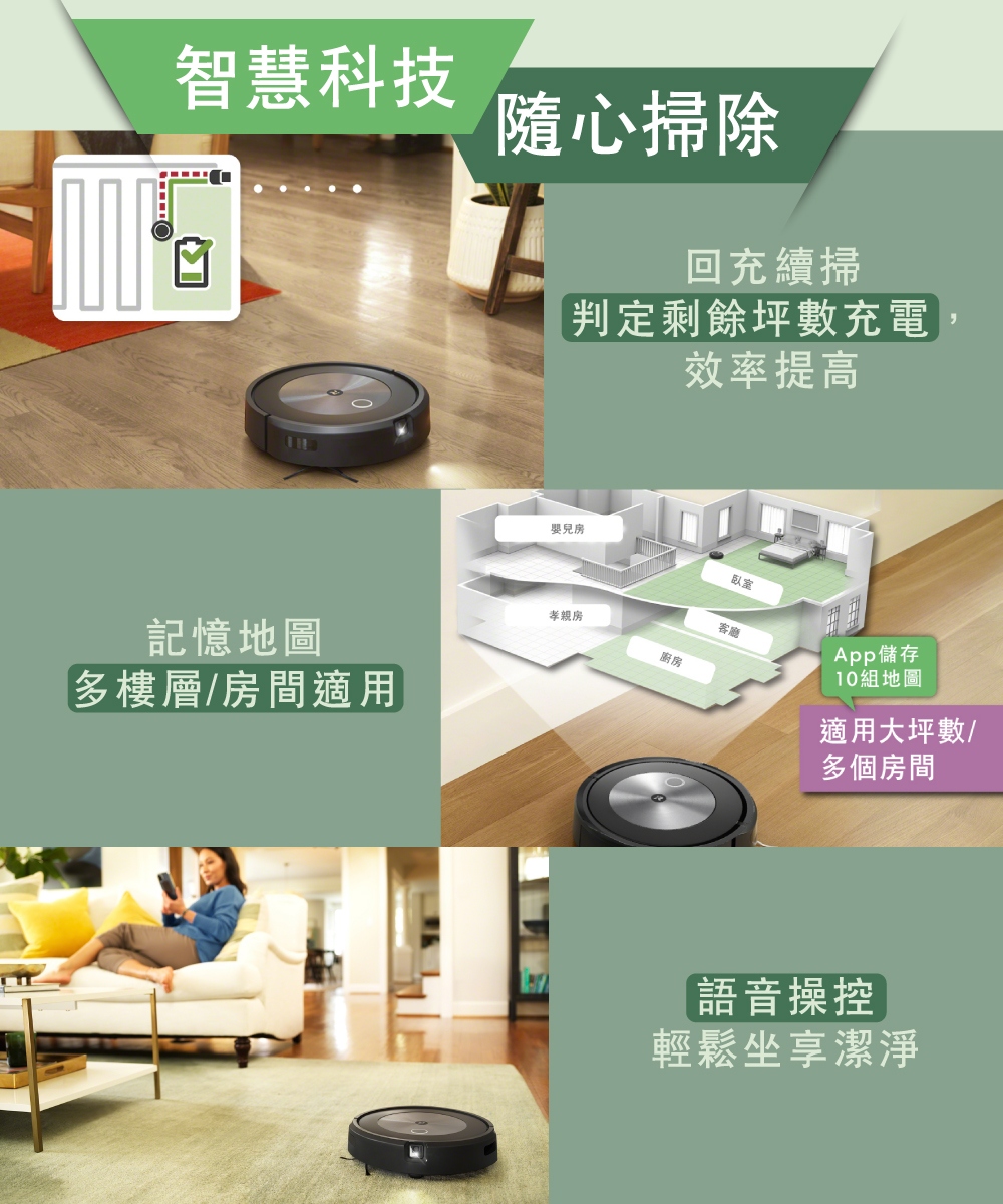 iRobot Roomba Combo j5 - 詳情6