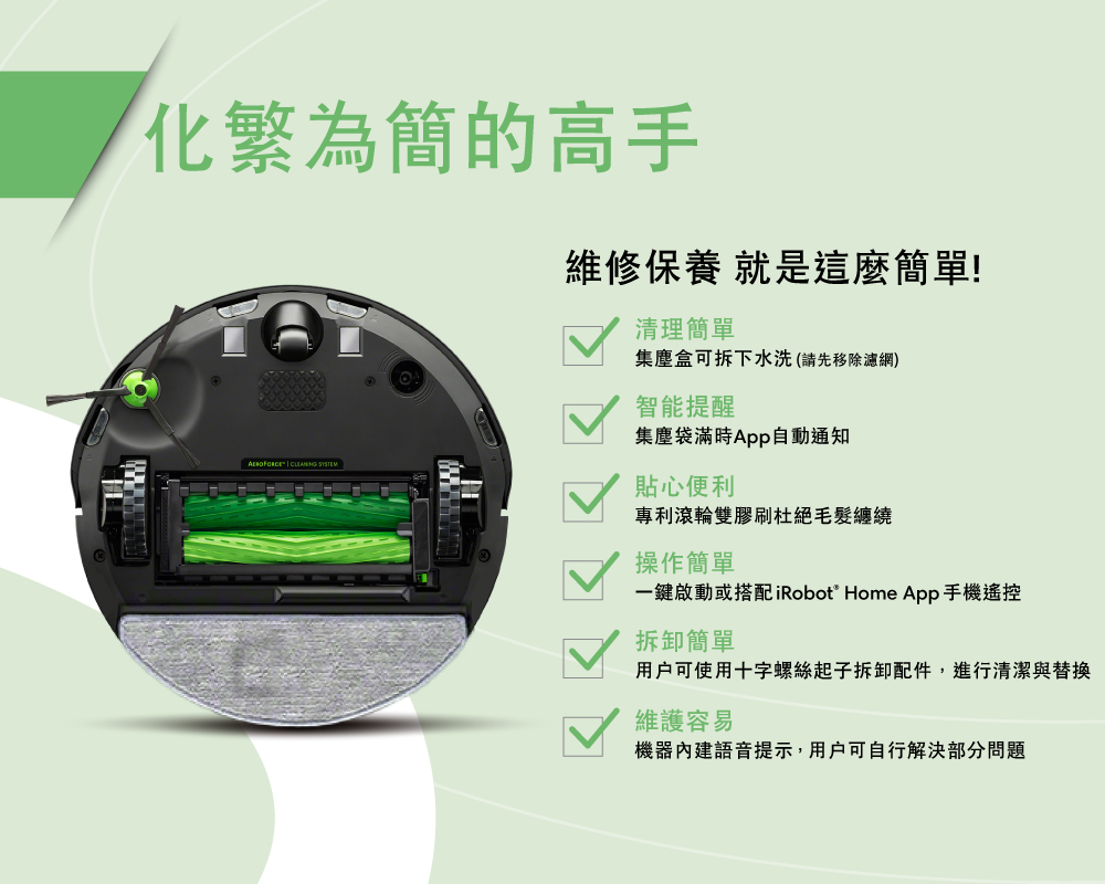 iRobot Roomba Combo j5 - 詳情9