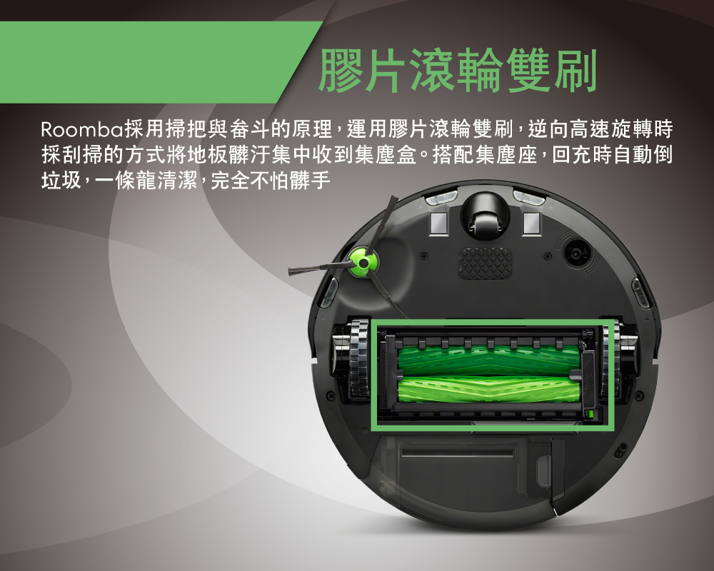 iRobot Roomba Combo j5 - 詳情13