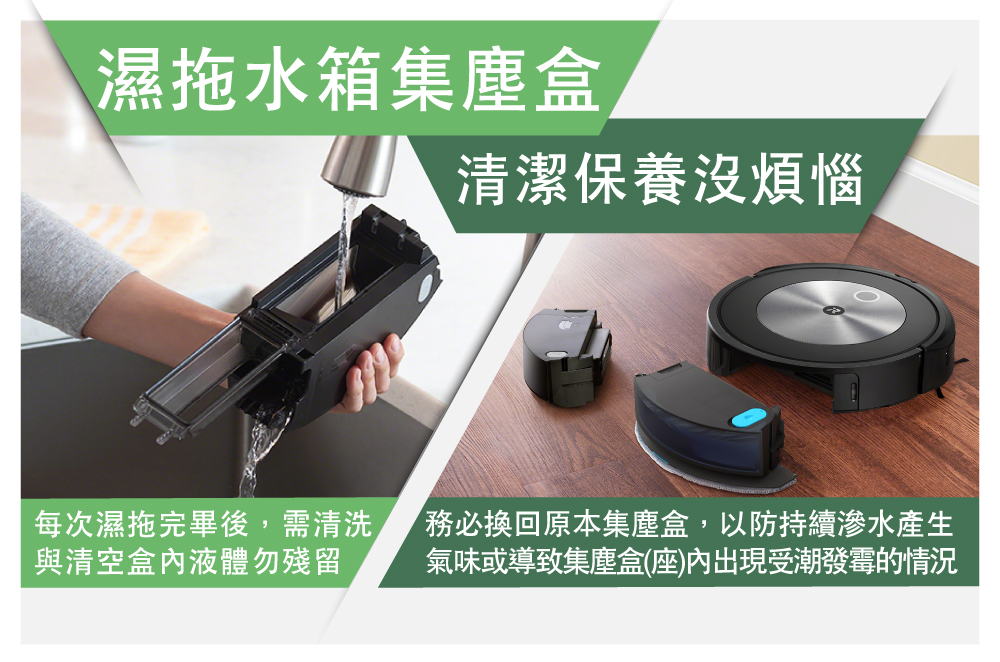 iRobot Roomba Combo j5 - 詳情15