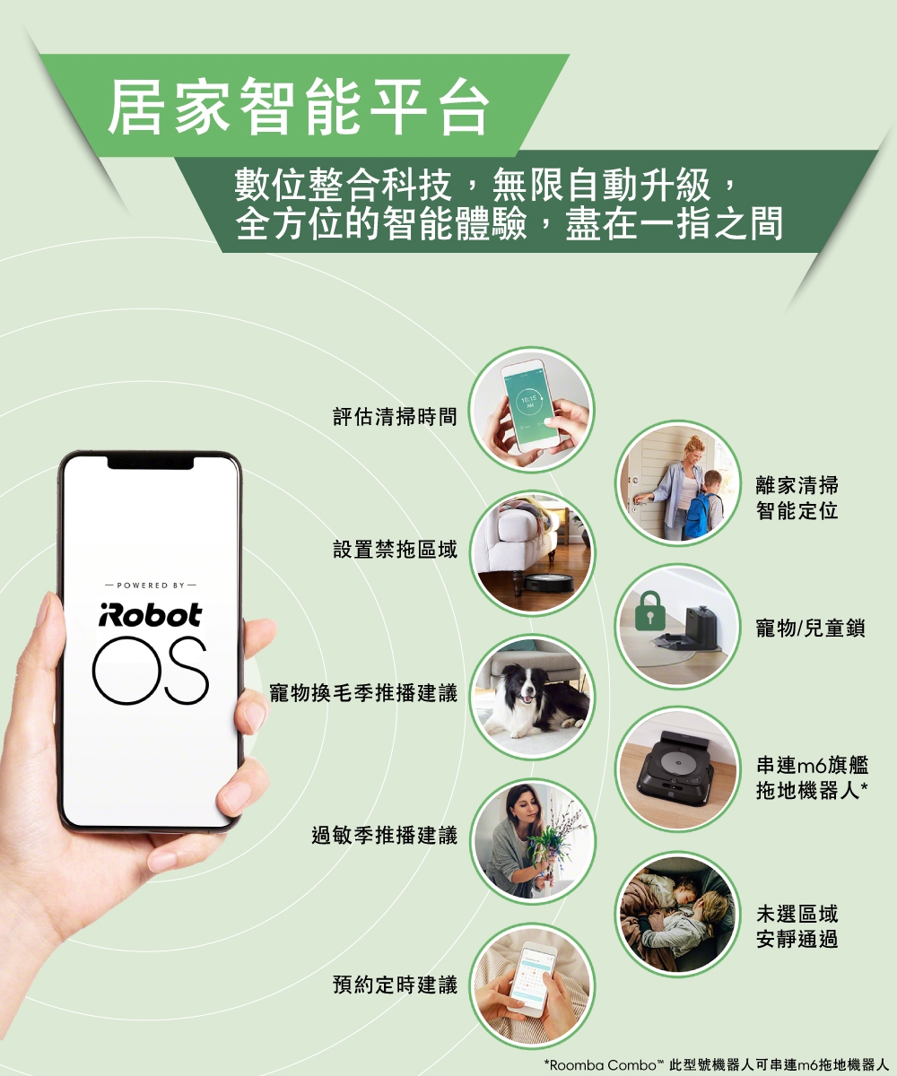 iRobot Roomba Combo j5 - 詳情16