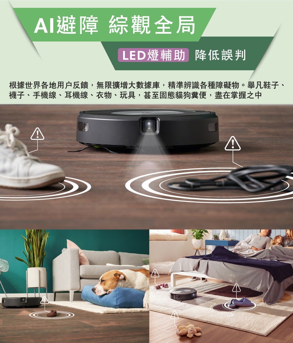 iRobot Roomba Combo j5 - 詳情17