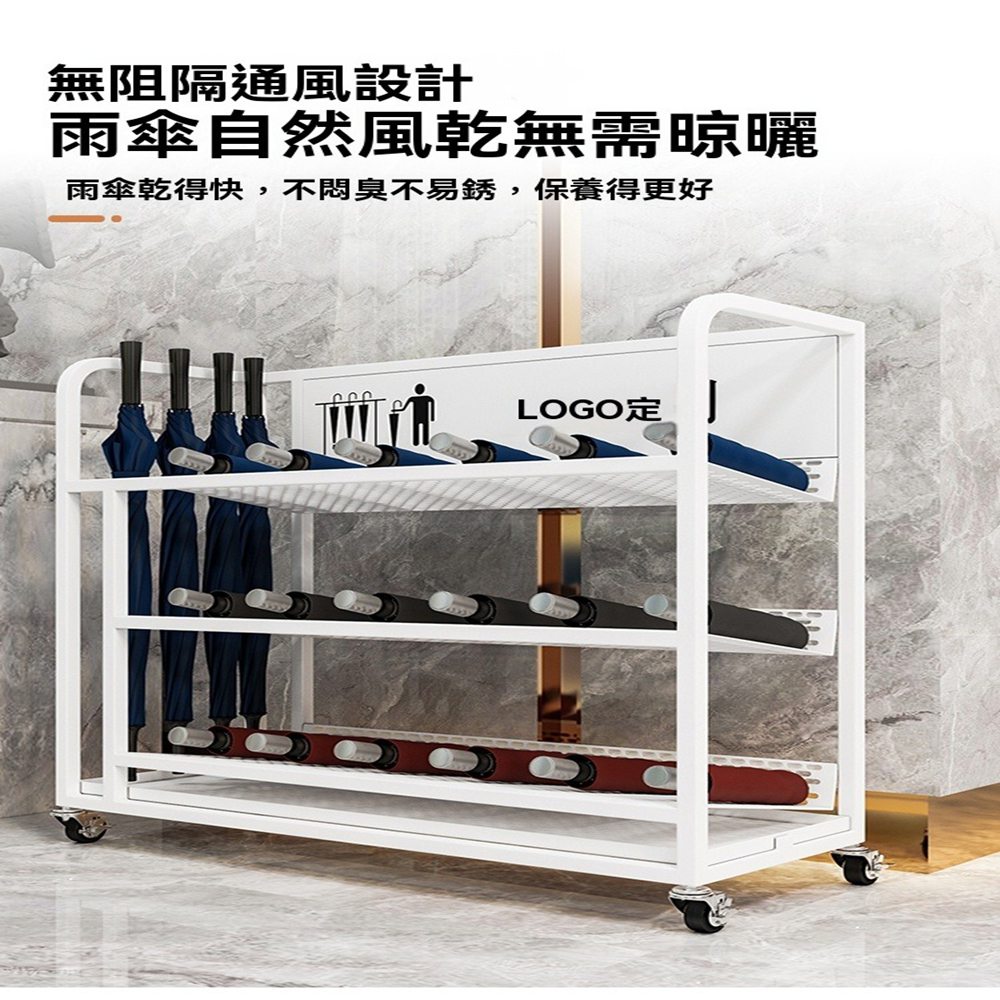 顧家家居 長短雨傘收納架附帶輪-68×25×67公分(LOG