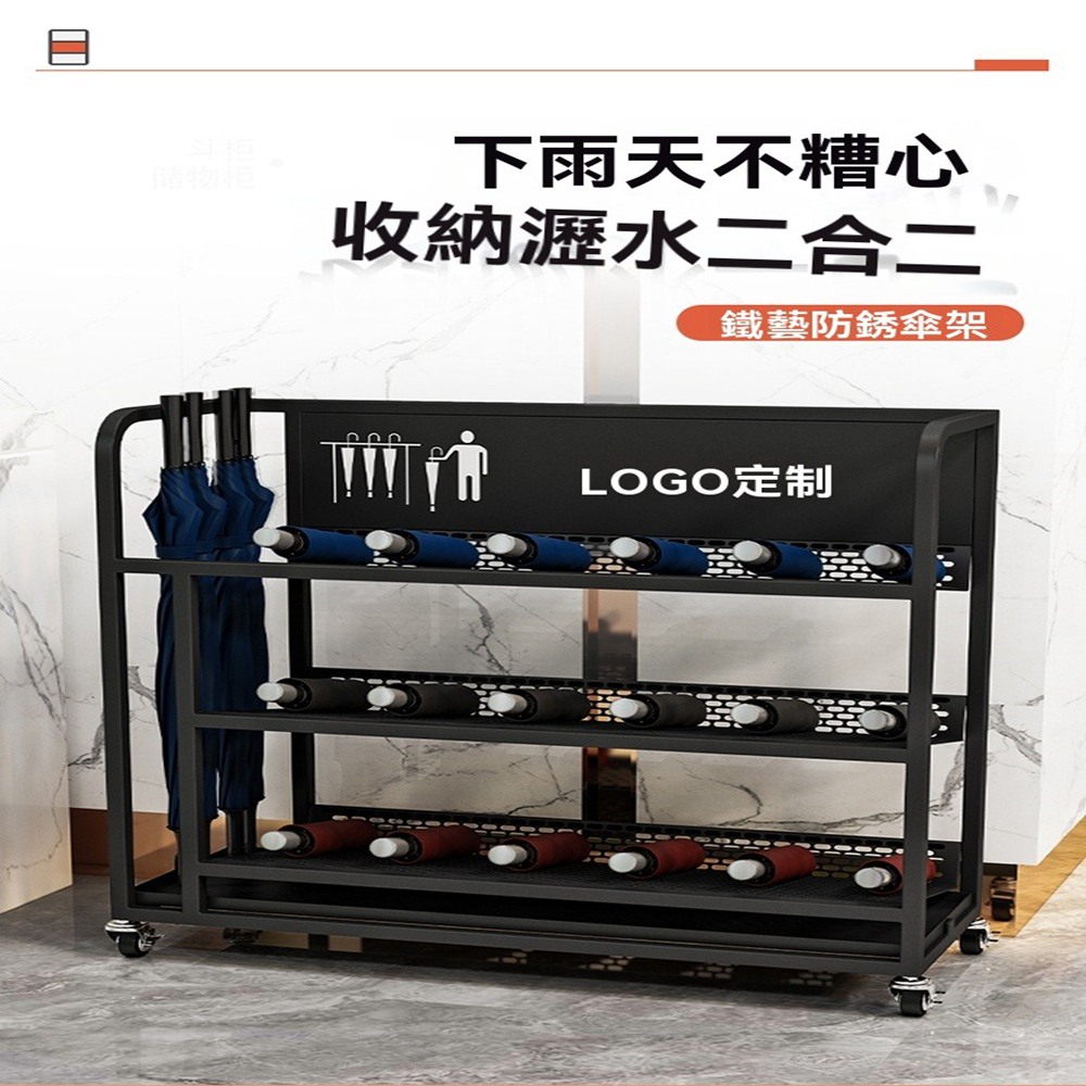 顧家家居 長短雨傘收納架附帶輪-68×25×67公分(LOG