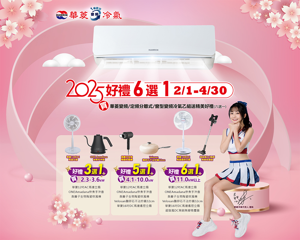 華菱 R32一級變頻冷暖16-18坪負壓吊隱埋入式冷氣DTG