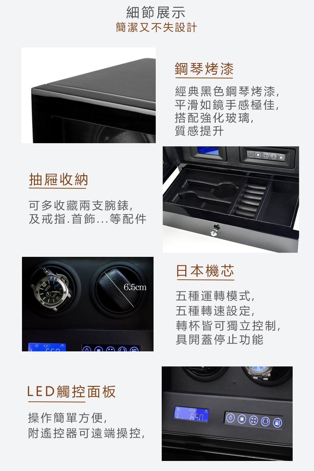 P&W 手錶自動上鍊盒 6+2支裝 5種轉速 木質鋼琴烤漆 