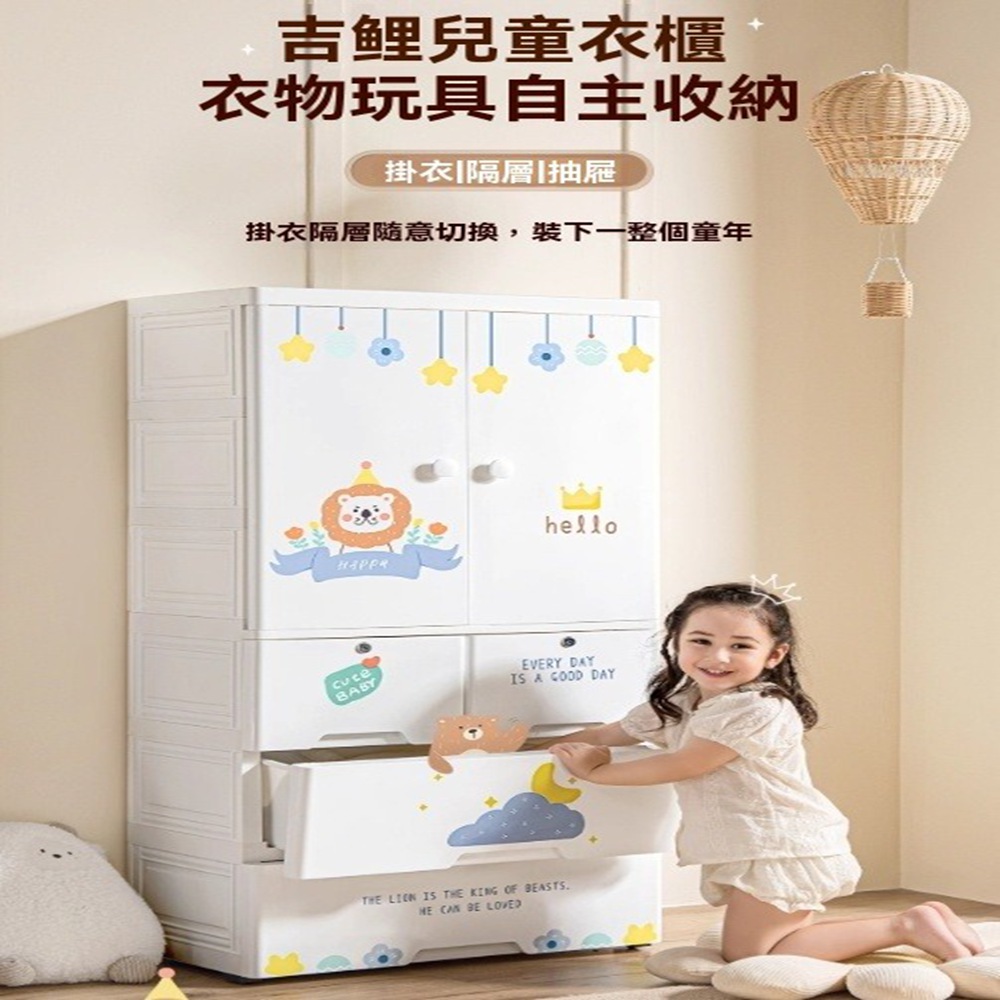 顧家家居 兒童衣幮收納櫃-雙層隔層+雙層抽屜(收納櫃/兒童衣