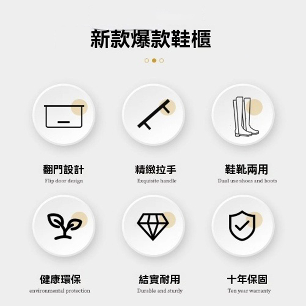 顧家家居 1列6層翻門式鞋櫃-44×32×94公分(放12雙