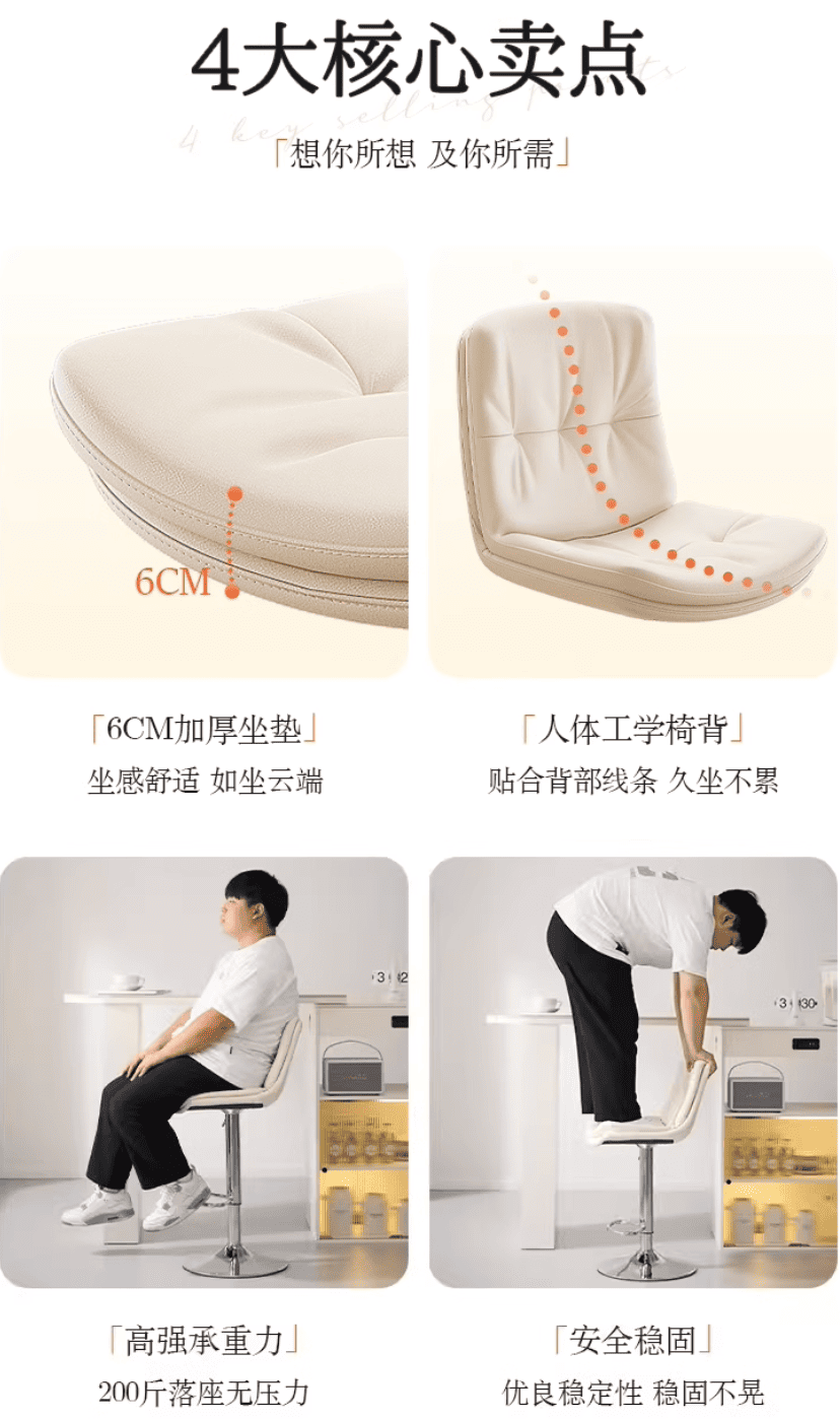 良品空間 吧台椅 高腳椅 高腳凳 靠背椅 皮革椅 可升降調節