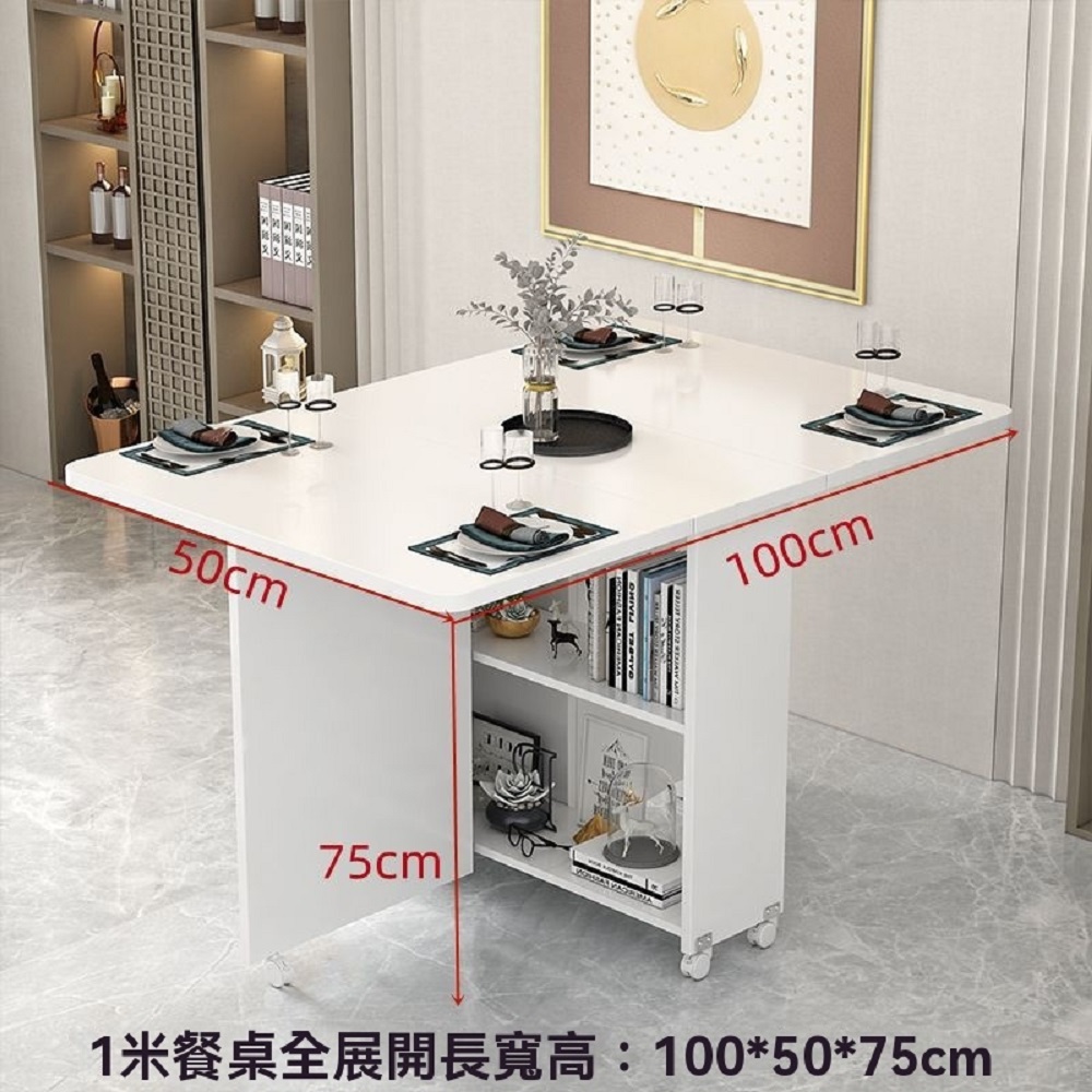 樂米 可移動折疊餐桌便攜式書桌咖啡桌收納櫃150x80x77