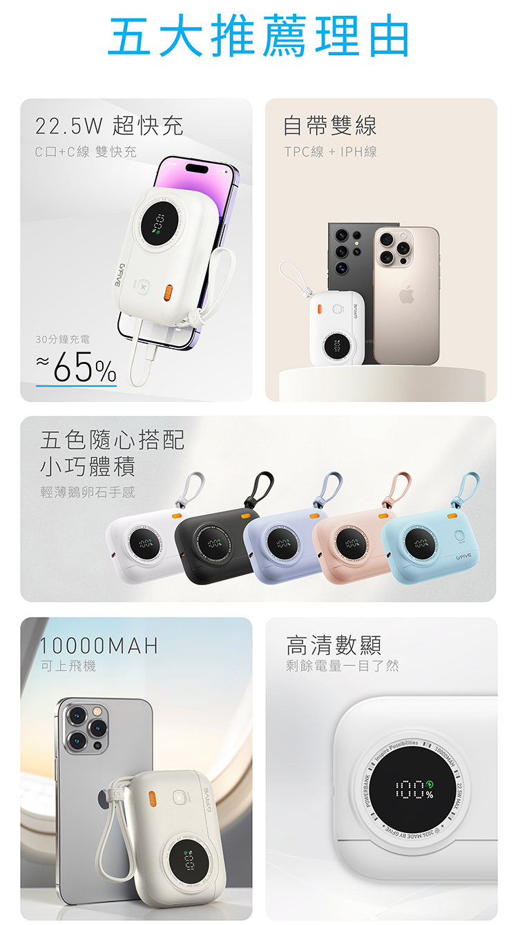 22.5W 超快充